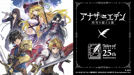 画像ギャラリー No.022のサムネイル画像 / 「アナザーエデン」加藤正人氏＆櫻田 建氏にインタビュー。メインストーリー第2部がついに佳境へ！　「テイルズ オブ」コラボも近日スタート