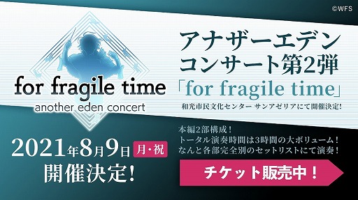 画像ギャラリー No.001のサムネイル画像 / 「アナザーエデン 時空を超える猫」，4周年直前生放送で発表された新情報をまとめて紹介