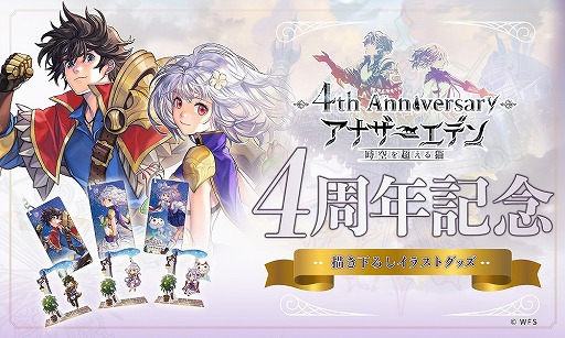 画像ギャラリー No.002のサムネイル画像 / 「アナザーエデン 時空を超える猫」，4周年直前生放送で発表された新情報をまとめて紹介