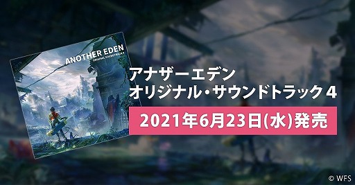 画像ギャラリー No.005のサムネイル画像 / 「アナザーエデン 時空を超える猫」，4周年直前生放送で発表された新情報をまとめて紹介
