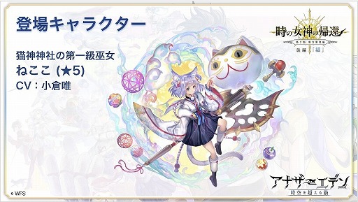 画像ギャラリー No.006のサムネイル画像 / 「アナザーエデン 時空を超える猫」，4周年直前生放送で発表された新情報をまとめて紹介