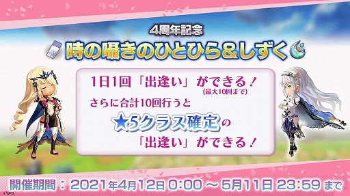 画像ギャラリー No.007のサムネイル画像 / 「アナザーエデン 時空を超える猫」，4周年直前生放送で発表された新情報をまとめて紹介