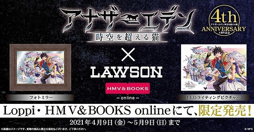 画像ギャラリー No.008のサムネイル画像 / 「アナザーエデン 時空を超える猫」，4周年直前生放送で発表された新情報をまとめて紹介