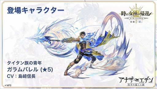 画像ギャラリー No.009のサムネイル画像 / 「アナザーエデン 時空を超える猫」，4周年直前生放送で発表された新情報をまとめて紹介