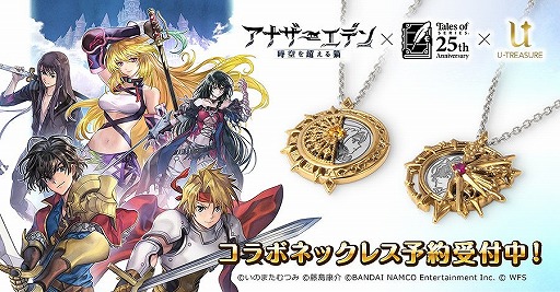 画像ギャラリー No.010のサムネイル画像 / 「アナザーエデン 時空を超える猫」，4周年直前生放送で発表された新情報をまとめて紹介