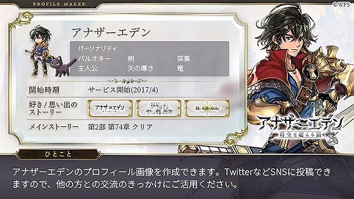 画像ギャラリー No.011のサムネイル画像 / 「アナザーエデン 時空を超える猫」，4周年直前生放送で発表された新情報をまとめて紹介
