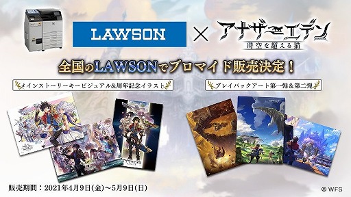 画像ギャラリー No.014のサムネイル画像 / 「アナザーエデン 時空を超える猫」，4周年直前生放送で発表された新情報をまとめて紹介