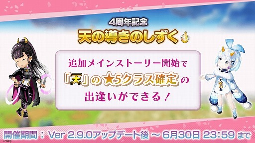 画像ギャラリー No.015のサムネイル画像 / 「アナザーエデン 時空を超える猫」，4周年直前生放送で発表された新情報をまとめて紹介
