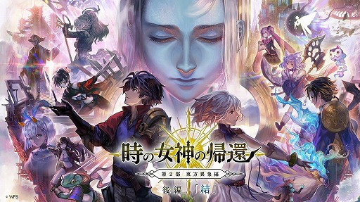 画像ギャラリー No.016のサムネイル画像 / 「アナザーエデン 時空を超える猫」，4周年直前生放送で発表された新情報をまとめて紹介