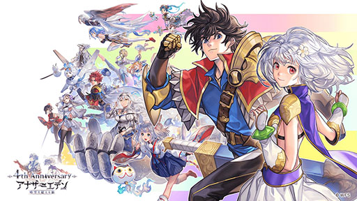 画像ギャラリー No.001のサムネイル画像 / 「アナザーエデン」が本日配信4周年。メインストーリー第2部の完結に加えて,最大4000個のクロノスの石をもらえるキャンペーンも実施