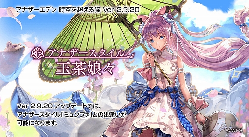 画像ギャラリー No.001のサムネイル画像 / 「アナザーエデン」のキャラ,ミュンファにアナザースタイルが登場
