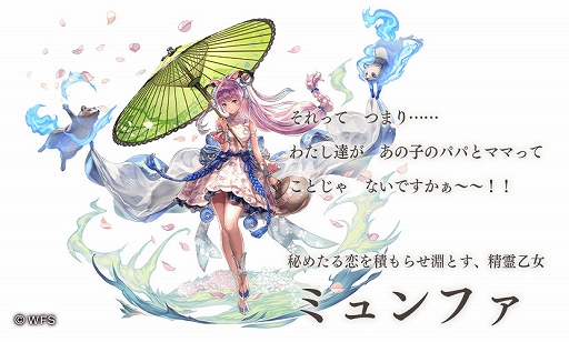 画像ギャラリー No.002のサムネイル画像 / 「アナザーエデン」のキャラ,ミュンファにアナザースタイルが登場