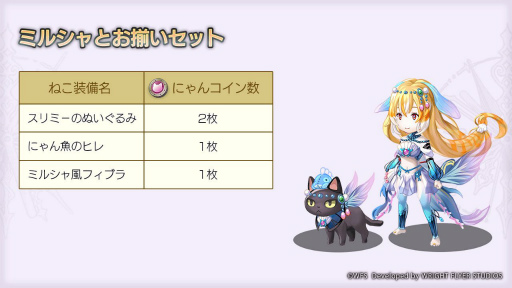 画像ギャラリー No.001のサムネイル画像 / 「アナザーエデン 時空を超える猫」のリリース5周年を記念した直前生放送が4月7日より配信