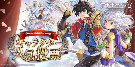 画像ギャラリー No.003のサムネイル画像 / 「アナザーエデン 時空を超える猫」のリリース5周年を記念した直前生放送が4月7日より配信