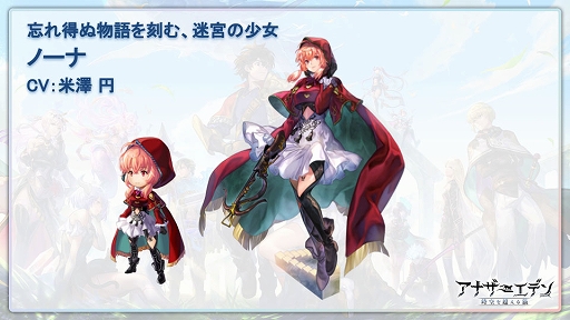 画像ギャラリー No.003のサムネイル画像 / 「アナザーエデン」，新シナリオコンテンツ“外史”が発表に。第1弾は4月12日に配信決定