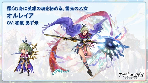 画像ギャラリー No.004のサムネイル画像 / 「アナザーエデン」，新シナリオコンテンツ“外史”が発表に。第1弾は4月12日に配信決定