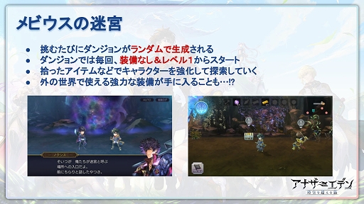 画像ギャラリー No.006のサムネイル画像 / 「アナザーエデン」，新シナリオコンテンツ“外史”が発表に。第1弾は4月12日に配信決定