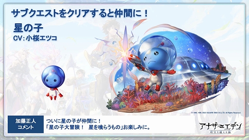 画像ギャラリー No.011のサムネイル画像 / 「アナザーエデン」，新シナリオコンテンツ“外史”が発表に。第1弾は4月12日に配信決定