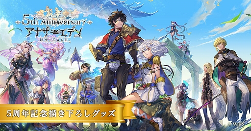 画像ギャラリー No.012のサムネイル画像 / 「アナザーエデン」，新シナリオコンテンツ“外史”が発表に。第1弾は4月12日に配信決定