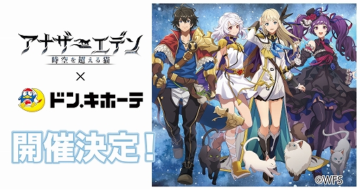 画像ギャラリー No.013のサムネイル画像 / 「アナザーエデン」，新シナリオコンテンツ“外史”が発表に。第1弾は4月12日に配信決定