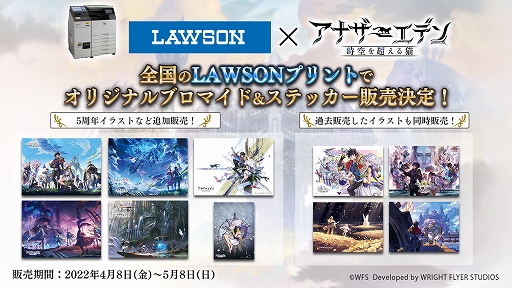 画像ギャラリー No.014のサムネイル画像 / 「アナザーエデン」，新シナリオコンテンツ“外史”が発表に。第1弾は4月12日に配信決定