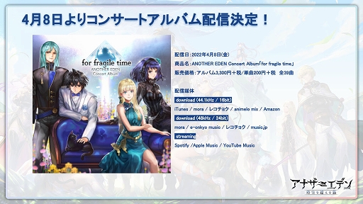 画像ギャラリー No.015のサムネイル画像 / 「アナザーエデン」，新シナリオコンテンツ“外史”が発表に。第1弾は4月12日に配信決定