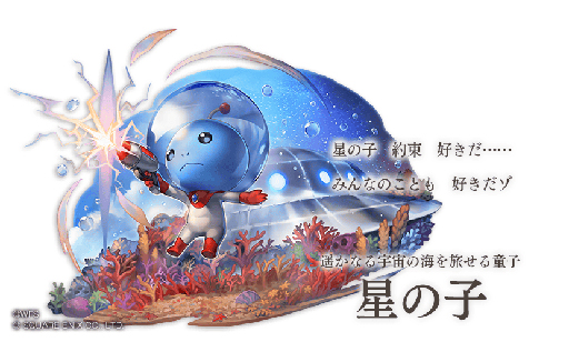 画像ギャラリー No.003のサムネイル画像 / 「アナザーエデン 時空を超える猫」×「クロノ・クロス」,協奏“COMPLEX DREAM 星を喰らうもの”配信中