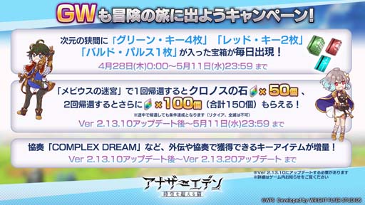 画像ギャラリー No.006のサムネイル画像 / 「アナザーエデン 時空を超える猫」×「クロノ・クロス」,協奏“COMPLEX DREAM 星を喰らうもの”配信中