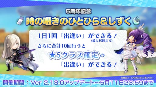 画像ギャラリー No.007のサムネイル画像 / 「アナザーエデン 時空を超える猫」×「クロノ・クロス」,協奏“COMPLEX DREAM 星を喰らうもの”配信中