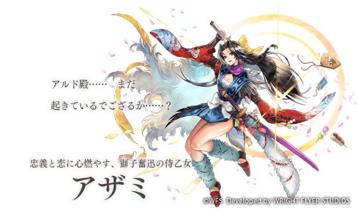 画像ギャラリー No.003のサムネイル画像 / 「アナザーエデン 時空を超える猫」,“開眼 アザミ編”を追加。“墨染の軍師 シオン”も登場