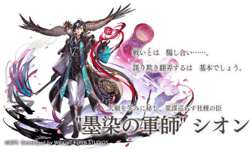 画像ギャラリー No.004のサムネイル画像 / 「アナザーエデン 時空を超える猫」,“開眼 アザミ編”を追加。“墨染の軍師 シオン”も登場
