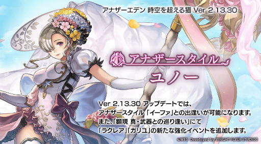 画像ギャラリー No.001のサムネイル画像 / 「アナザーエデン 時空を超える猫」,“イーファ”(CV:青木 瑠璃子)のアナザースタイルが登場