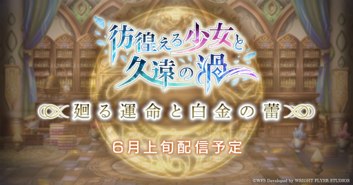 画像ギャラリー No.004のサムネイル画像 / 「アナザーエデン 時空を超える猫」,“イーファ”(CV:青木 瑠璃子)のアナザースタイルが登場