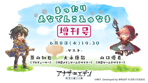 画像ギャラリー No.005のサムネイル画像 / 「アナザーエデン 時空を超える猫」,“イーファ”(CV:青木 瑠璃子)のアナザースタイルが登場