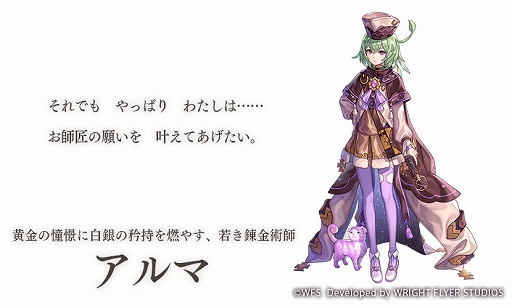 画像ギャラリー No.003のサムネイル画像 / 「アナザーエデン 時空を超える猫」,外史“彷徨える少女と久遠の渦 廻る運命と白金の蕾”を公開