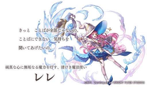 画像ギャラリー No.003のサムネイル画像 / 「アナザーエデン 時空を超える猫」，「レレ」のアナザースタイルが登場。報酬増量キャンペーンも開催中