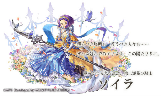 画像ギャラリー No.004のサムネイル画像 / 「アナデン」アィシャ（CV：咲々木瞳）がクエストクリアで仲間に