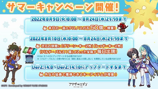 画像ギャラリー No.004のサムネイル画像 / 「アナザーエデン」,外史“彷徨える少女と久遠の渦”第3弾を実装