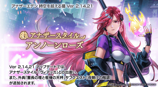 画像ギャラリー No.001のサムネイル画像 / 「アナザーエデン」,ヴィアッカ(CV:井上麻里奈)のアナザースタイルが登場