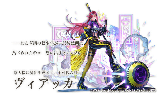 画像ギャラリー No.002のサムネイル画像 / 「アナザーエデン」,ヴィアッカ(CV:井上麻里奈)のアナザースタイルが登場