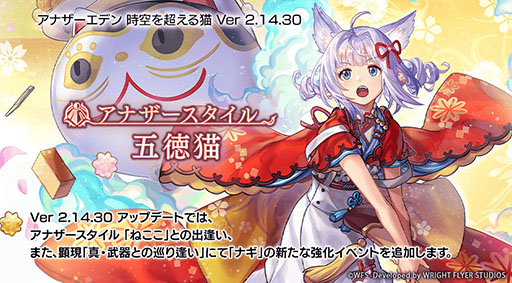 画像ギャラリー No.002のサムネイル画像 / 「アナザーエデン」で初となる公開生放送が10月25日に開催へ。応募者の中から抽選で約200名を会場に招待