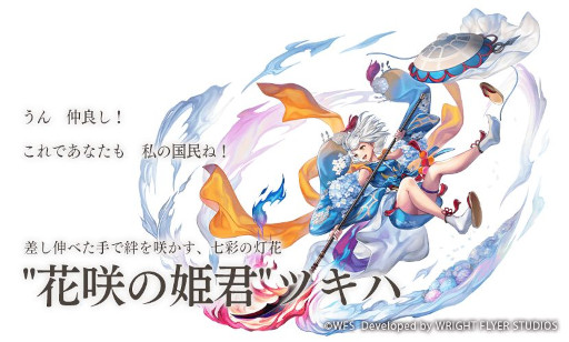 画像ギャラリー No.005のサムネイル画像 / 「アナザーエデン」，外史“彷徨える少女と久遠の渦”の第4弾“廻る運命と七彩の郷”を公開