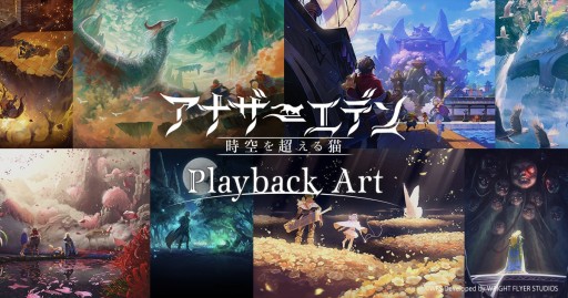 画像ギャラリー No.002のサムネイル画像 / 「アナザーエデン」，10月25日に配信される公開生放送の特設サイトを公開