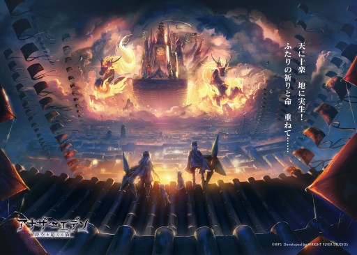 画像ギャラリー No.003のサムネイル画像 / 「アナザーエデン」，10月25日に配信される公開生放送の特設サイトを公開