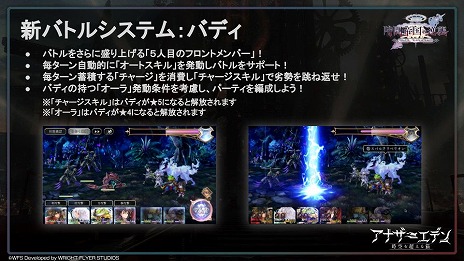 画像ギャラリー No.005のサムネイル画像 / 「アナザーエデン」，メインストーリー第3部 前編を11月1日に配信。記念グッズの予約受付が開始し，各種キャンペーン情報も明らかに
