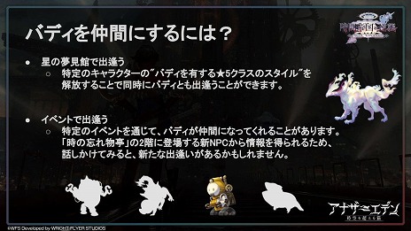 画像ギャラリー No.006のサムネイル画像 / 「アナザーエデン」，メインストーリー第3部 前編を11月1日に配信。記念グッズの予約受付が開始し，各種キャンペーン情報も明らかに