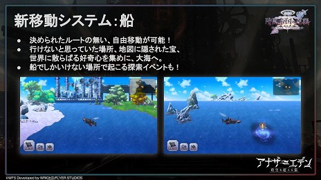 画像ギャラリー No.007のサムネイル画像 / 「アナザーエデン」，メインストーリー第3部 前編を11月1日に配信。記念グッズの予約受付が開始し，各種キャンペーン情報も明らかに