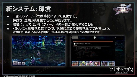 画像ギャラリー No.008のサムネイル画像 / 「アナザーエデン」，メインストーリー第3部 前編を11月1日に配信。記念グッズの予約受付が開始し，各種キャンペーン情報も明らかに
