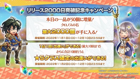 画像ギャラリー No.010のサムネイル画像 / 「アナザーエデン」，メインストーリー第3部 前編を11月1日に配信。記念グッズの予約受付が開始し，各種キャンペーン情報も明らかに
