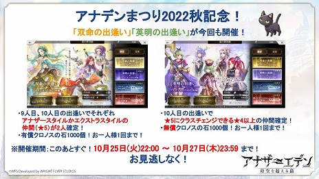 画像ギャラリー No.011のサムネイル画像 / 「アナザーエデン」，メインストーリー第3部 前編を11月1日に配信。記念グッズの予約受付が開始し，各種キャンペーン情報も明らかに